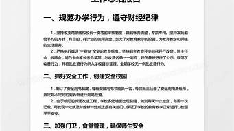 项目总结报告怎么写范文大全_项目总结报告