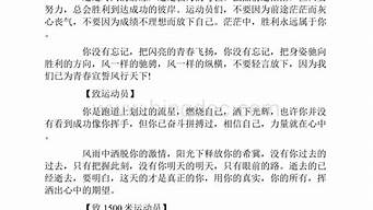 运动会投稿300字左右_运动会投稿300