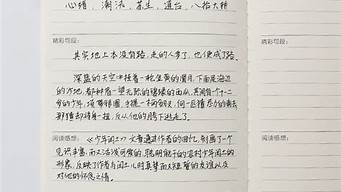 读书笔记20篇摘抄_读书笔记20篇摘抄三