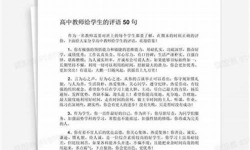 老师评语简短30字_小学生老师评语简短3