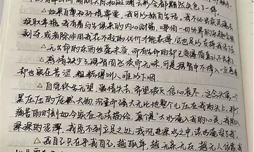 简爱读书笔记200字_简爱读书笔记200