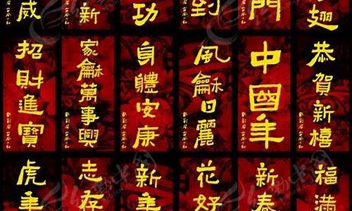 祝福的成语四字_祝福的成语四字高雅