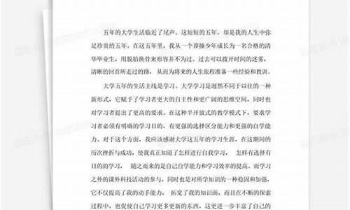 毕业个人总结简短_毕业个人总结简短200