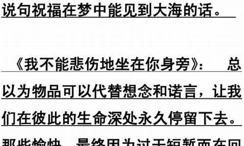 最美十篇散文摘抄_最美十篇散文摘抄500