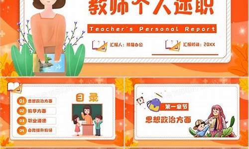 教师述职报告个人总结_小学教师述职报告个