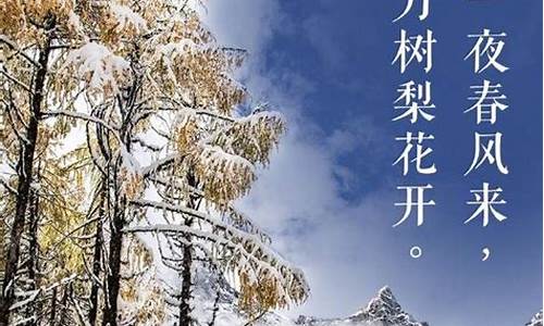 描写雪景的小短文_描写雪景的小短文50字