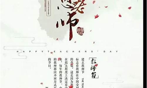 教师诗歌_教师诗歌朗诵