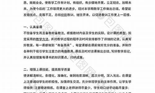 教师个人工作总结简短100字_教师个人工