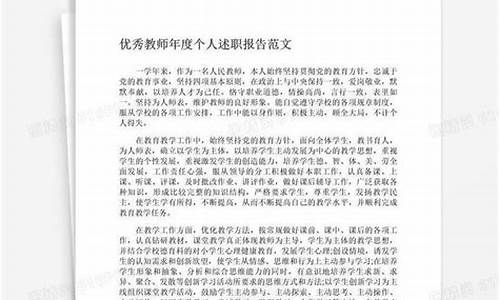 教师年度个人述职报告2022_教师年度个