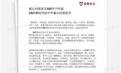 征文500字_征文500字左右