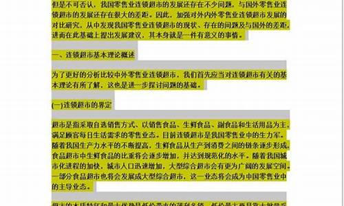 工商专业毕业论文6000字左右_工商专业