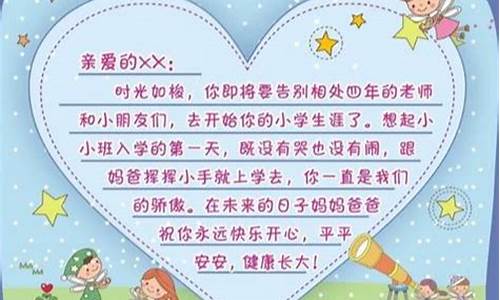 小班寄语幼儿简短寄语_小班寄语幼儿简短寄