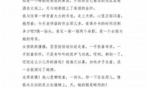 那一幕 我难以忘怀_那一幕我难以忘怀作文