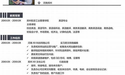 个人简历模板范文200字_个人简历模板范