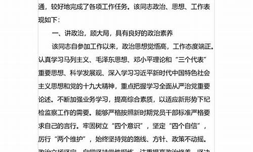 公务员个人现实表现材料_公务员个人现实表