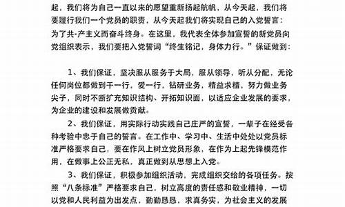 入党表态发言简短50字_入党表态发言简短