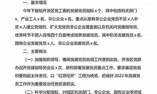 2022党员个人总结200字_2022党