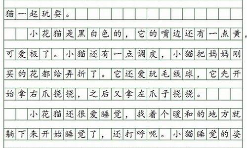 三年级日记100字一篇_三年级日记100