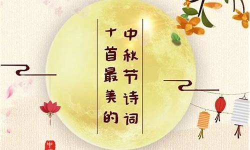 中秋节美文欣赏300字_中秋节美文欣赏3