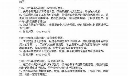 个人未来三年职业规划_个人未来三年职业规