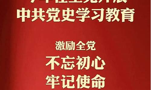 2021年学党史谈感受心得体会_2021