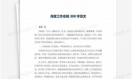 工作自我总结300字_工作自我总结300