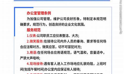 办公室制度管理制度范本_办公室制度管理制