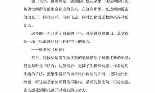 经典美文赏析_美文欣赏经典