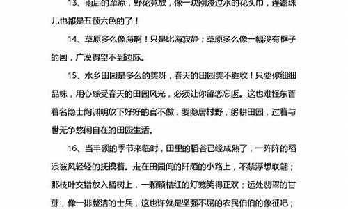 经典好段摘抄100字左右_经典好段摘抄1