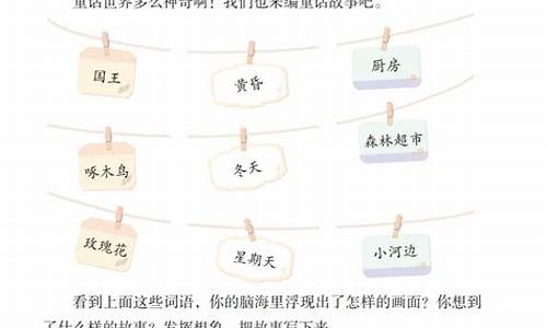 童话故事300字左右