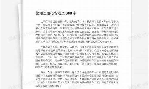 教师述职报告一等奖_教师述职报告一等奖怎