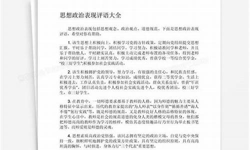 政治思想及工作表现怎么写_考研政治思想及