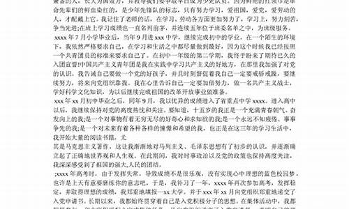 我的自传1500字_我的自传1500字大