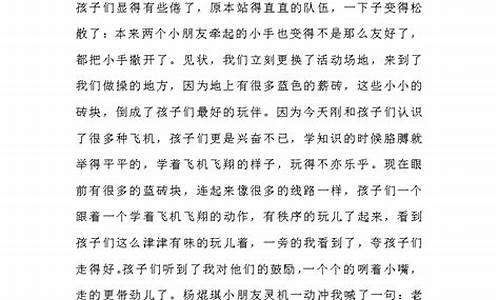 幼儿教育随笔100篇中班简短_幼儿教育随