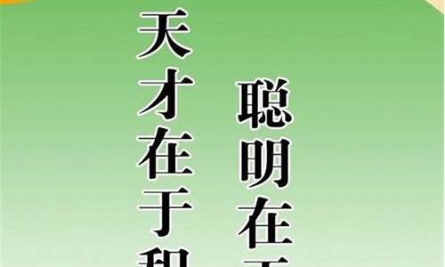 小学生读书格言大全