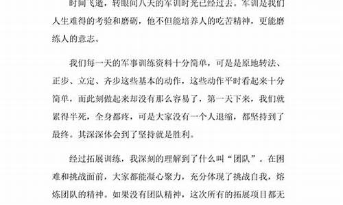 大学军训个人总结800字_大学军训个人总结800字左右