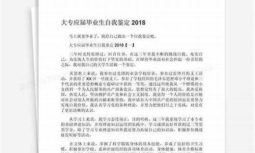 大专毕业自我鉴定10篇_大专毕业自我鉴定10篇范文