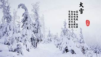 雪景的诗句唯美简短_写雪景的千古佳句