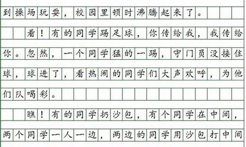 日记三百字大全300字_三年级日记三百字大全300字