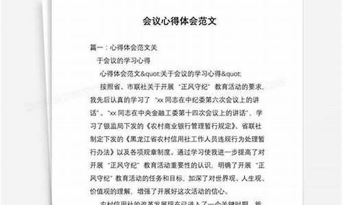 心得体会的正确格式_党课心得体会的正确格式