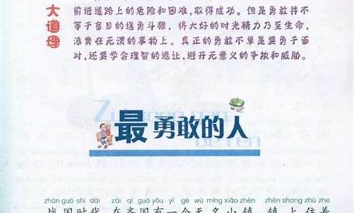 现代名人故事励志故事_现代名人故事励志故事简短