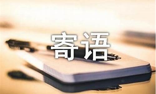 学生自己写个人寄语