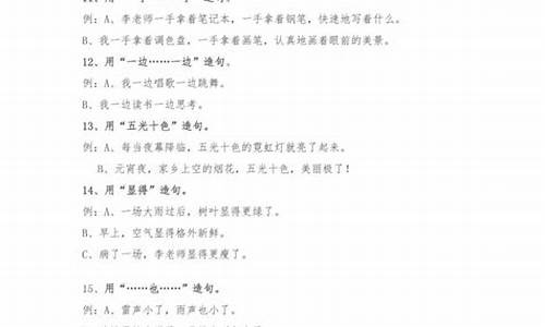 果然造句二年级_果然造句二年级简单