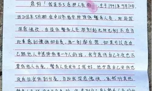 工作检查检讨书_工作检查检讨书500字