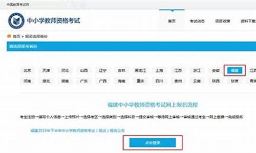 教师资格证报名入口_教师资格证报名入口官网