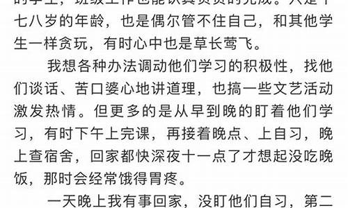 教师随笔感悟点滴_教师随笔感悟点滴幼儿园