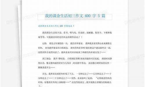 我的课余生活400字_我的课余生活400字作文四年级