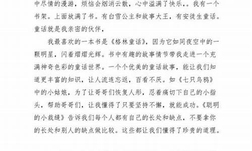 我喜爱的书刊普通话三分钟_我喜爱的书刊普通话三分钟作文