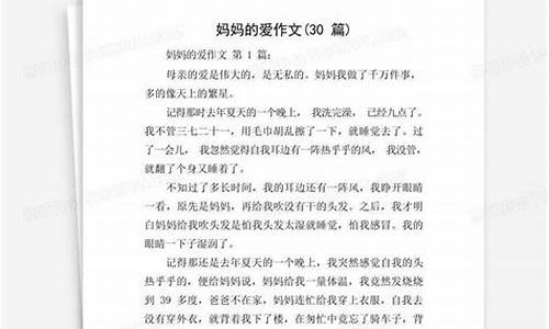 父母的爱 作文_父母的爱作文500字作文