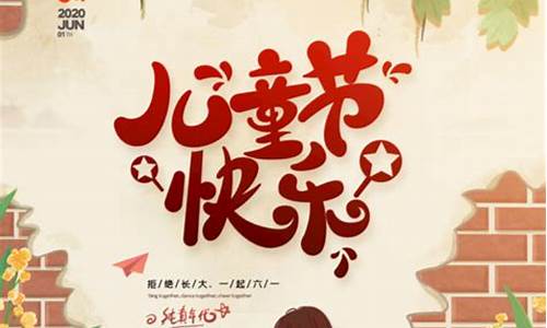 六一儿童节简短文案_六一儿童节简短文案(精选80句)